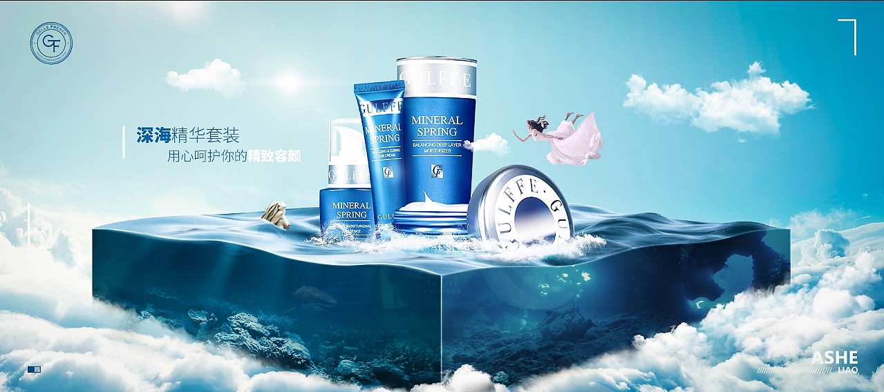 化妆品广告（图ZMzk0NDg1MDI0） - 海报 - 站酷设计师Z807272167原创素材 - 站酷ZCOOL