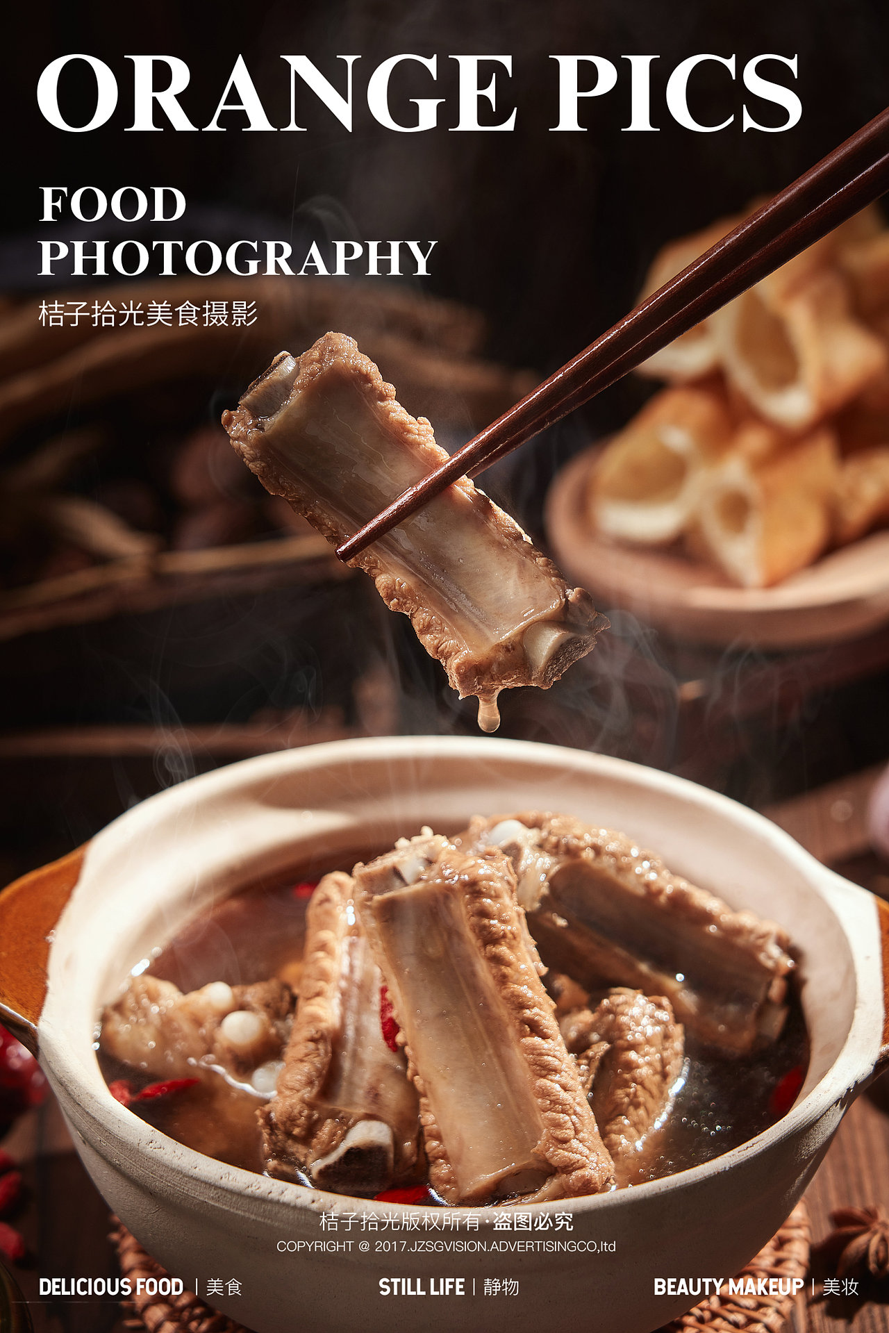 美食摄影丨炖汤摄影
