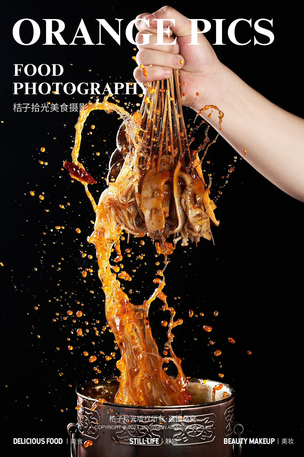 美食摄影丨食羊部落拍摄（图ZMzk0NDg1NDky） - 美食摄影 - 站酷设计师桔子拾光美食摄影原创素材 - 站酷ZCOOL