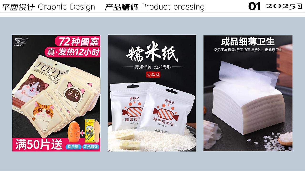 2025电商作品集整理（图ZMzk0NDg2MTA4） - 其他平面 - 站酷设计师思思Zea原创素材 - 站酷ZCOOL