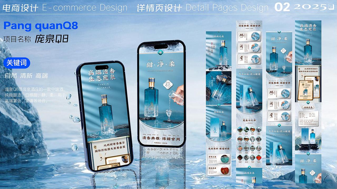 2025电商作品集整理（图ZMzk0NDg2MTI0） - 其他平面 - 站酷设计师思思Zea原创素材 - 站酷ZCOOL