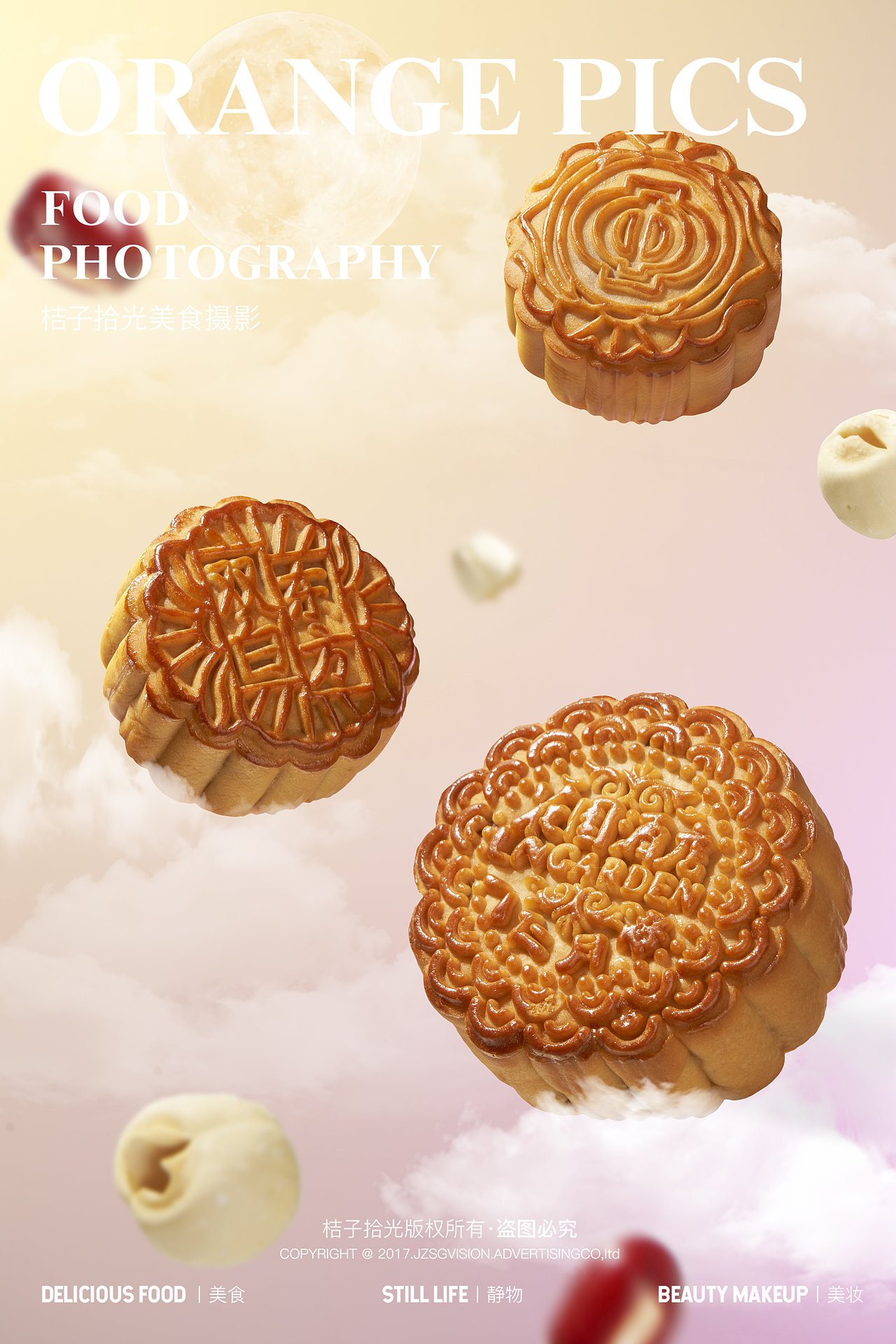 美食摄影丨月饼拍摄