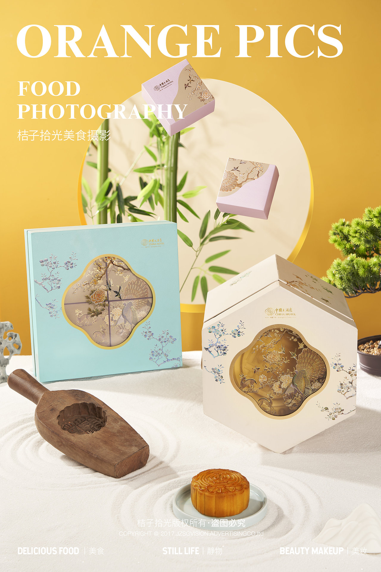 美食摄影丨月饼拍摄