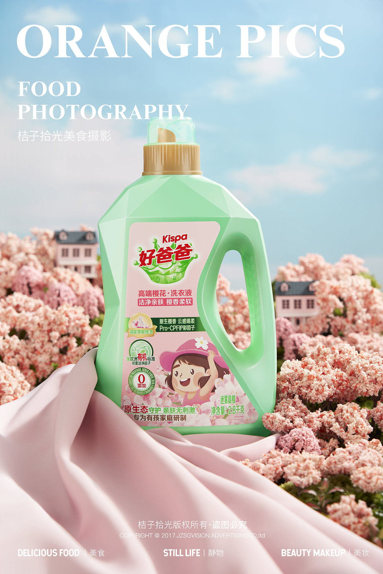 摄影丨立白产品拍摄（图ZMzk0NDg3MzY0） - 产品摄影 - 站酷设计师桔子拾光美食摄影原创素材 - 站酷ZCOOL