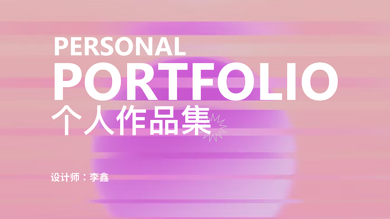 产品｜UI作品集