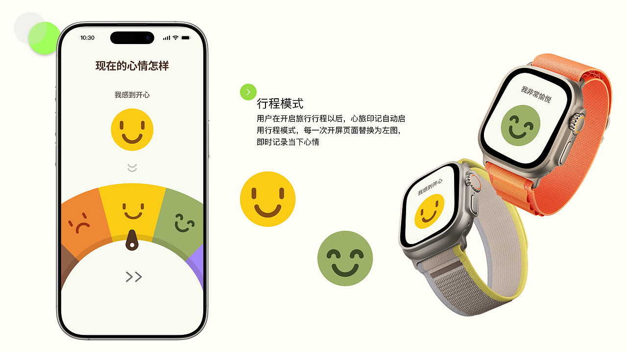 产品｜UI作品集