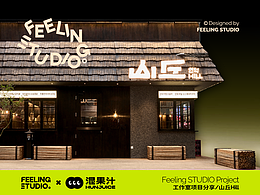 门店