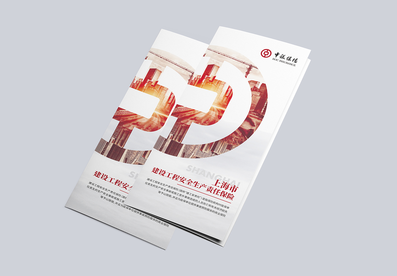 中银保险金融产品介绍三折页设计（图ZMzk0NDg5MzQ4） - 宣传物料 - 站酷设计师画册设计猫小烟原创素材 - 站酷ZCOOL