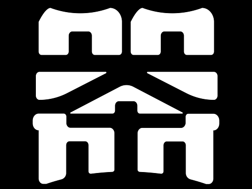 为什么我的字设能拿奖