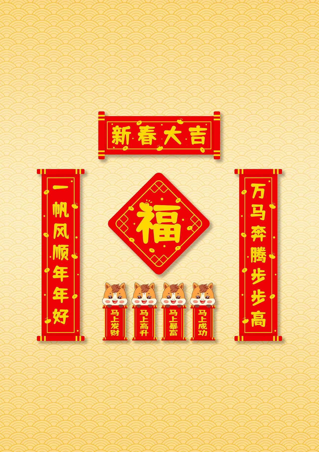 马年插画新年卡通可爱小对联春联冰箱贴图案设计