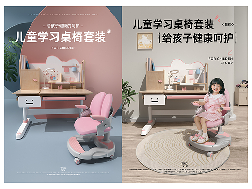 【C4D渲染】儿童学习桌海报