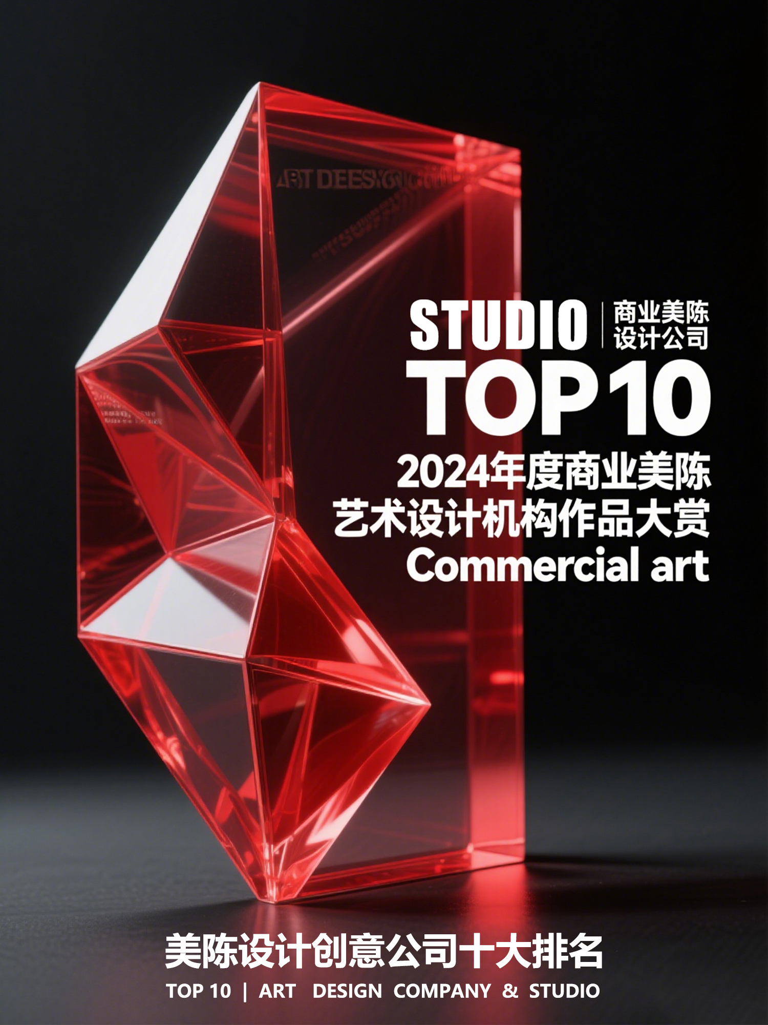 国内商业美陈设计领域十大杰出机构推荐榜单