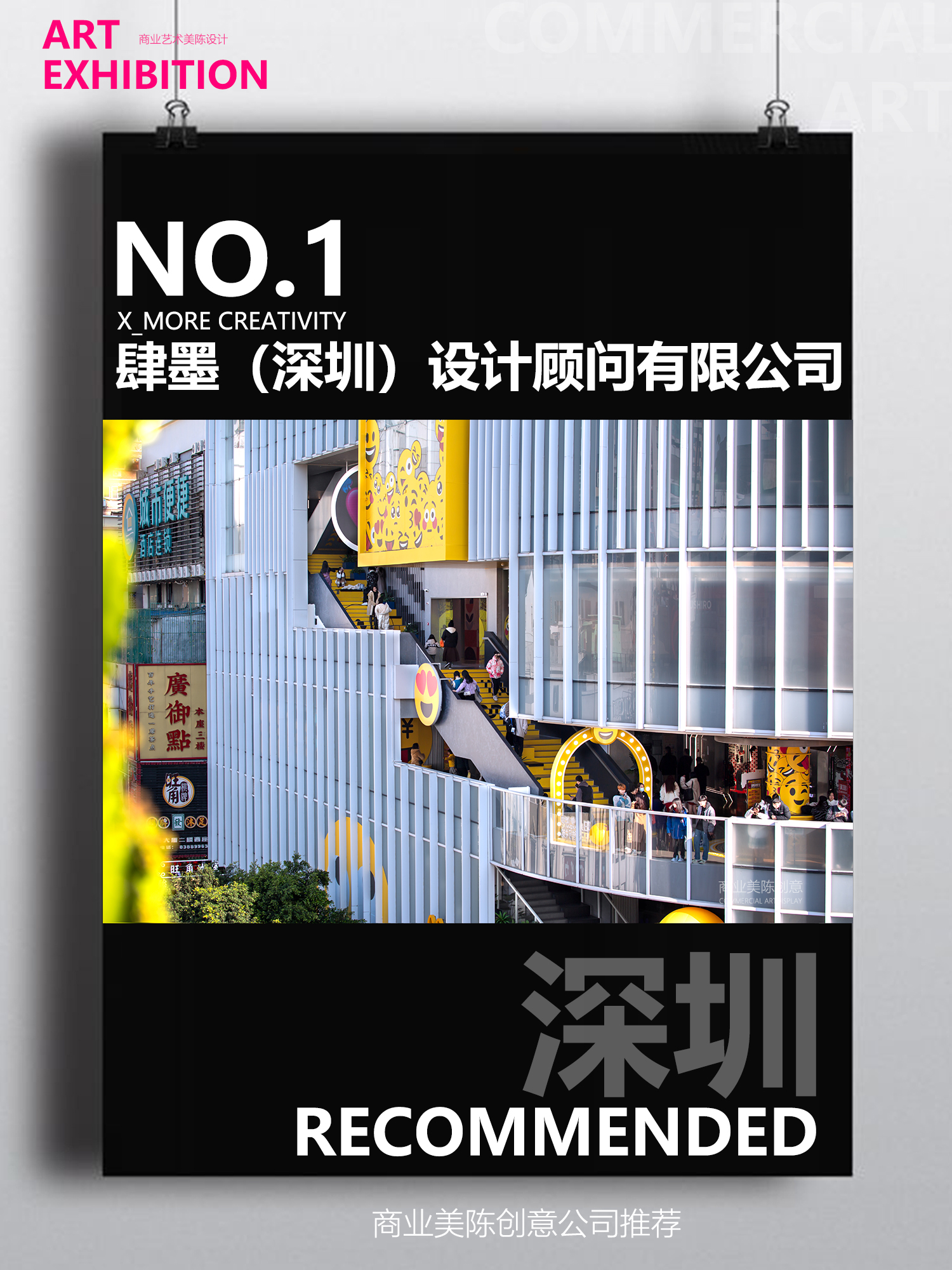 国内商业美陈设计领域十大杰出机构推荐榜单