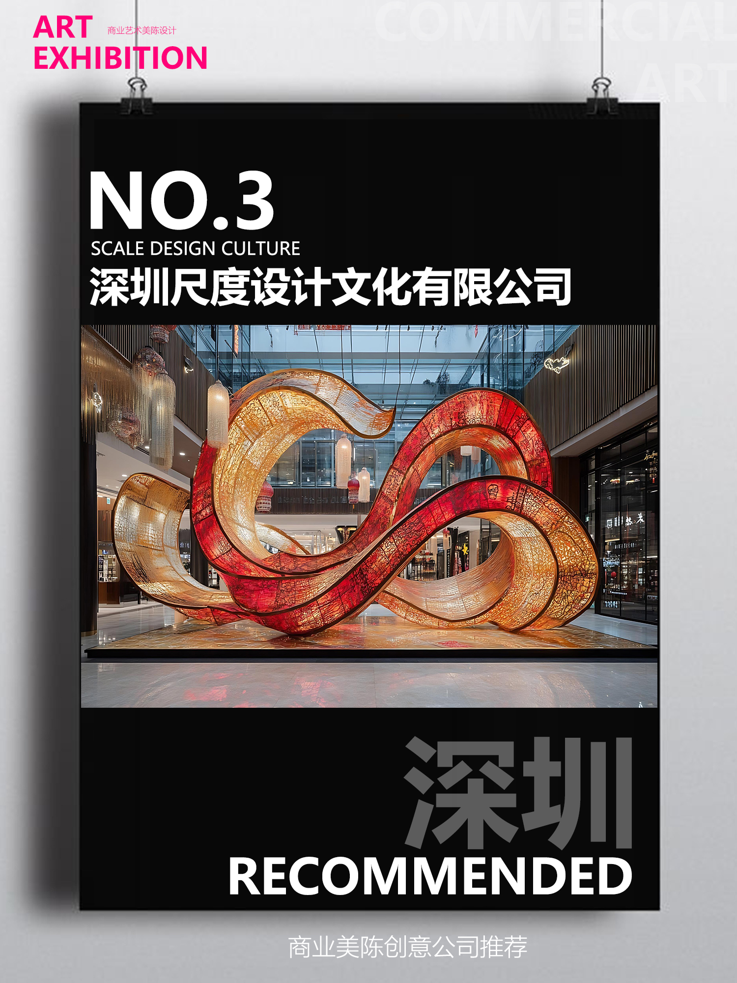 国内商业美陈设计领域十大杰出机构推荐榜单