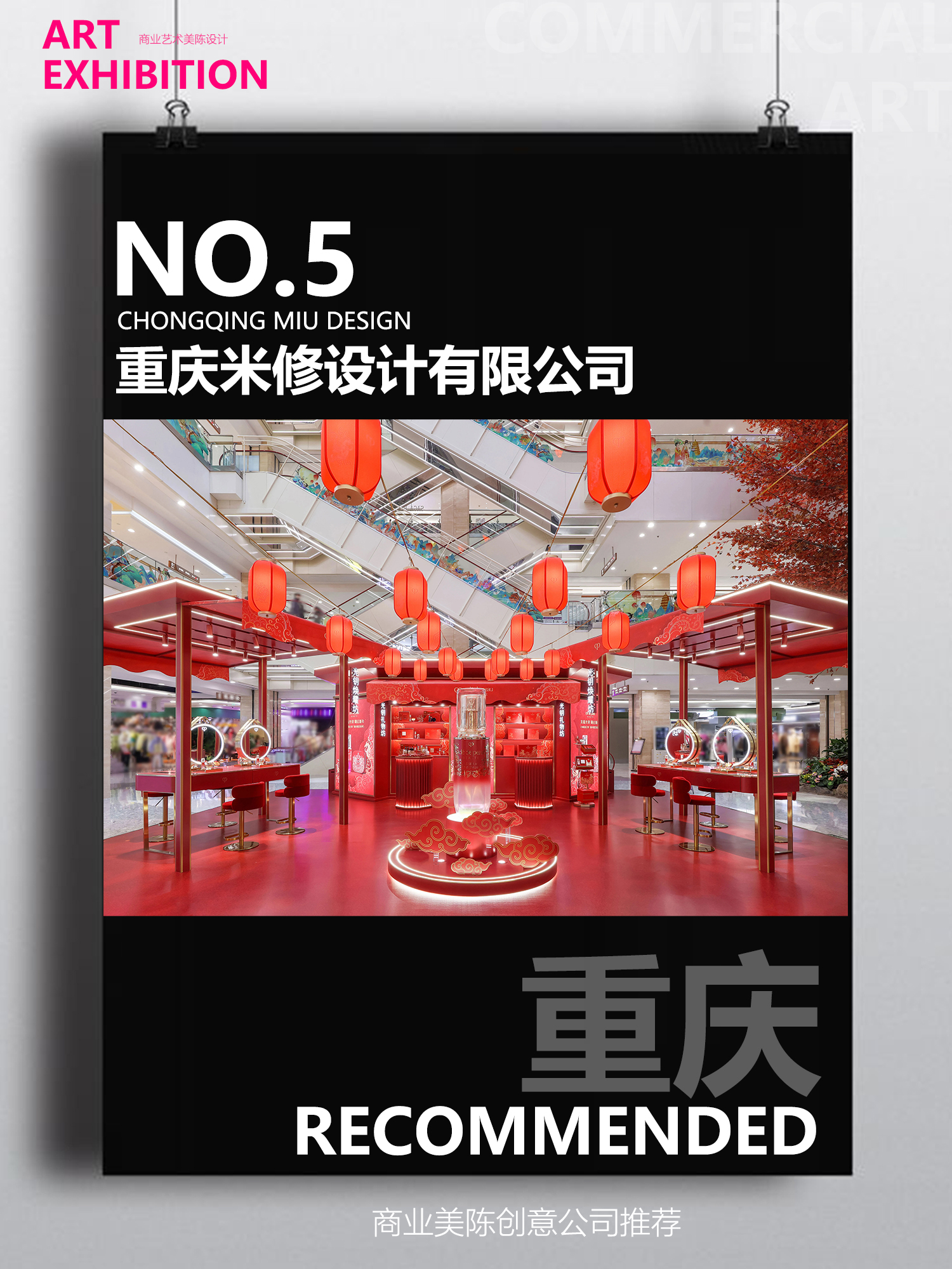 国内商业美陈设计领域十大杰出机构推荐榜单