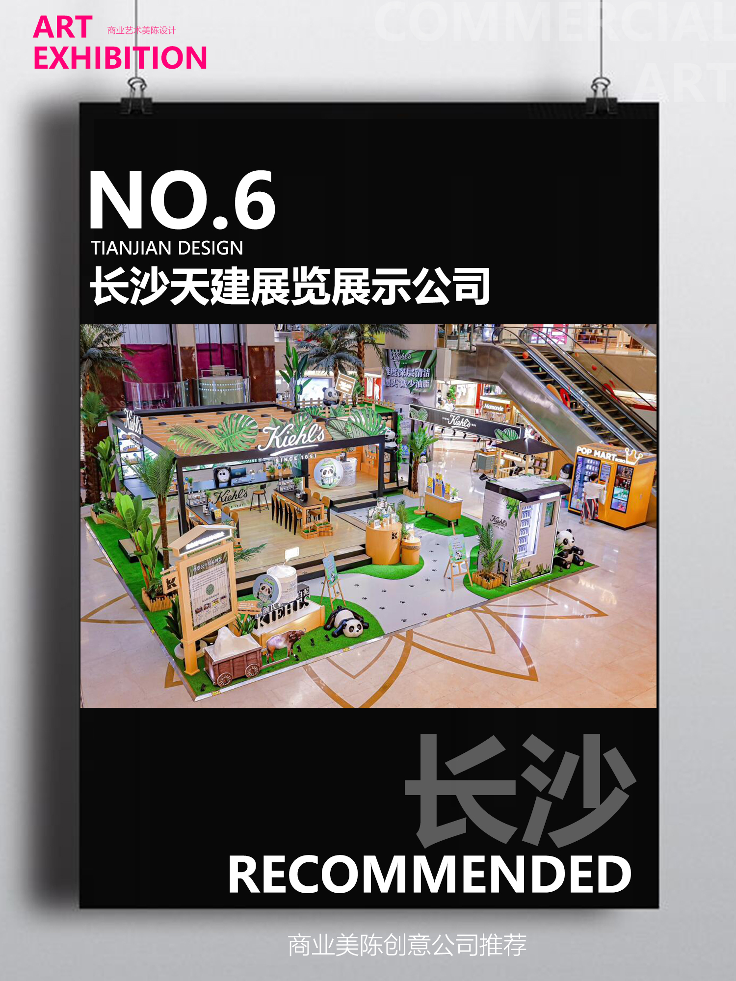 国内商业美陈设计领域十大杰出机构推荐榜单