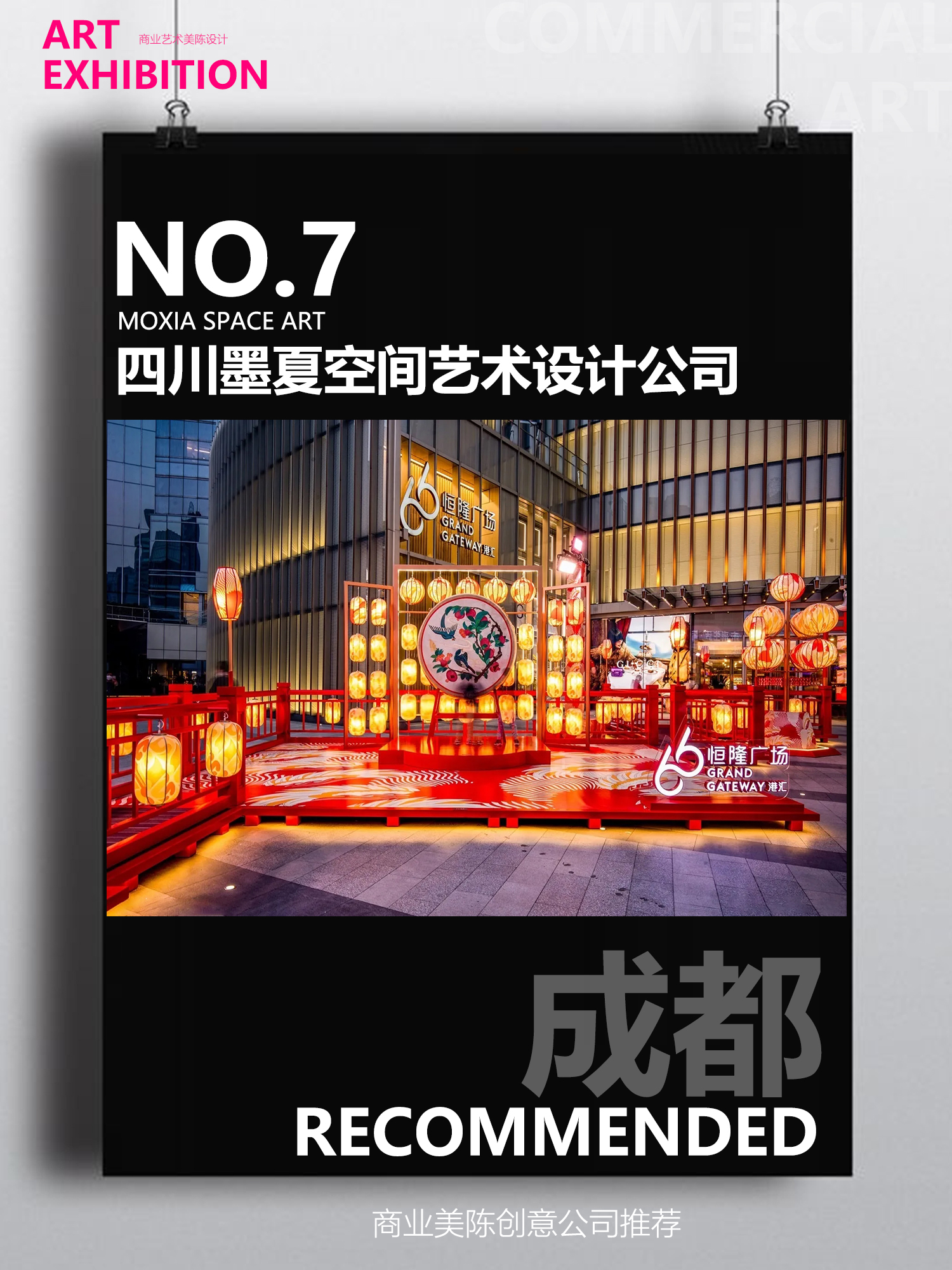 国内商业美陈设计领域十大杰出机构推荐榜单