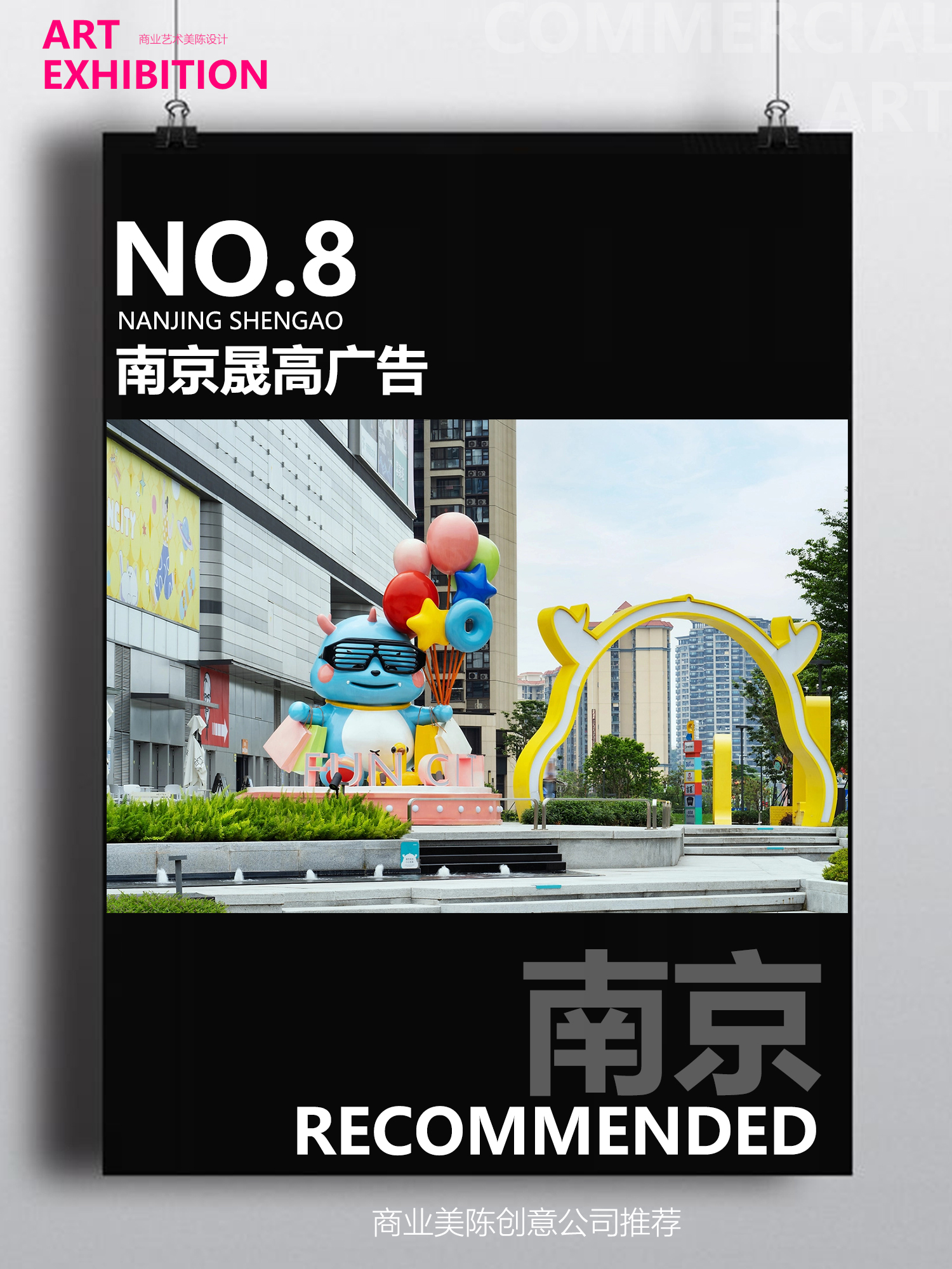 国内商业美陈设计领域十大杰出机构推荐榜单