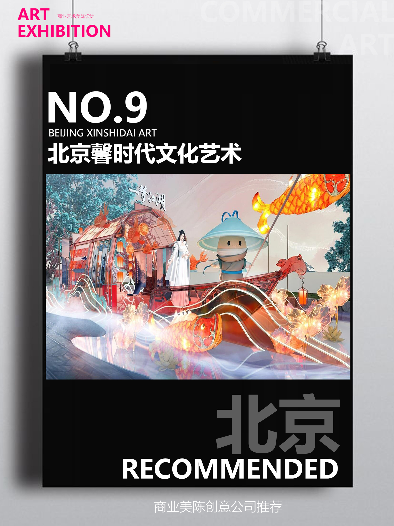 国内商业美陈设计领域十大杰出机构推荐榜单