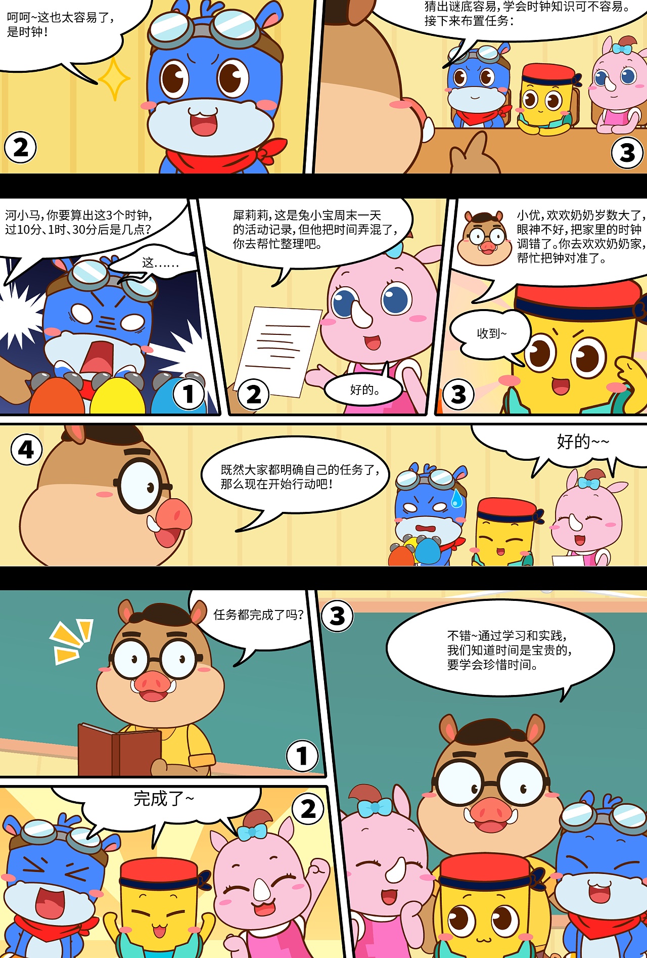 原创-编程课交互插画合集（图ZMzk0NDk1MTI4） - 儿童插画 - 站酷设计师插画师ShuXian原创素材 - 站酷ZCOOL