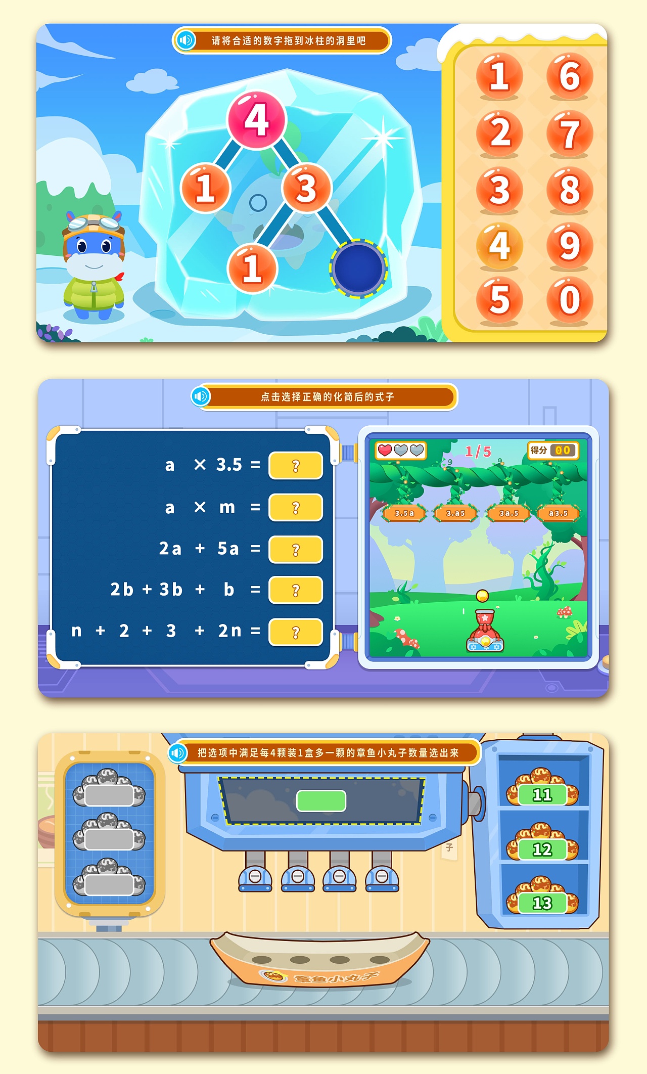 原创-编程课交互插画合集（图ZMzk0NDk1MTY4） - 儿童插画 - 站酷设计师插画师ShuXian原创素材 - 站酷ZCOOL