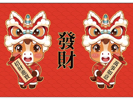万事大吉和发财小马