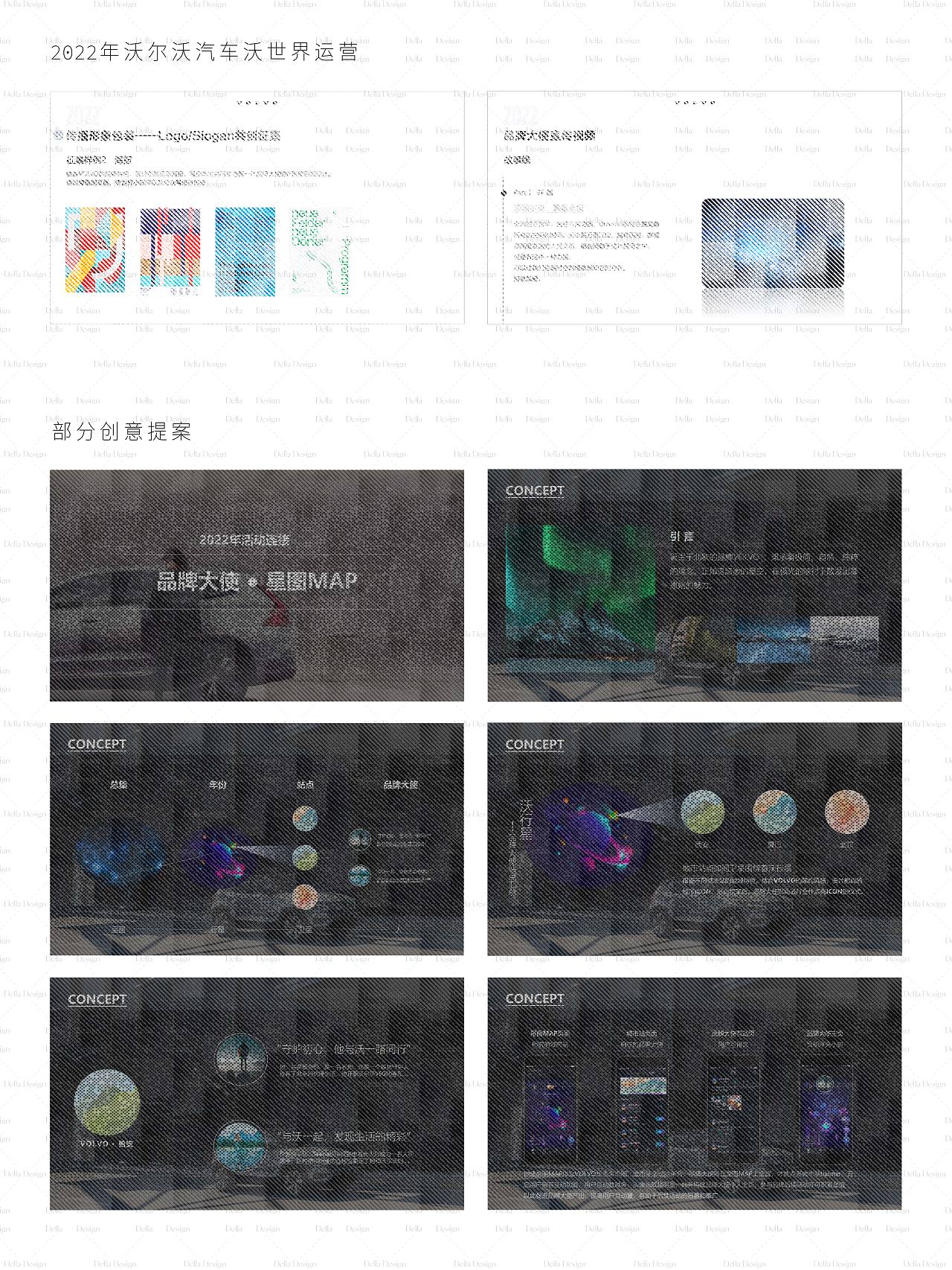 汽车品牌_运营（图ZMzk0NDk4NDA0） - 运营设计 - 站酷设计师Della_Design原创素材 - 站酷ZCOOL