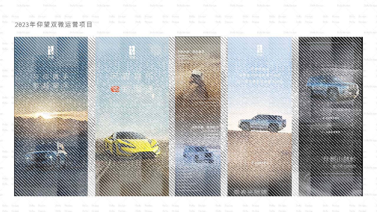 汽车品牌_运营（图ZMzk0NDk4NDI4） - 运营设计 - 站酷设计师Della_Design原创素材 - 站酷ZCOOL