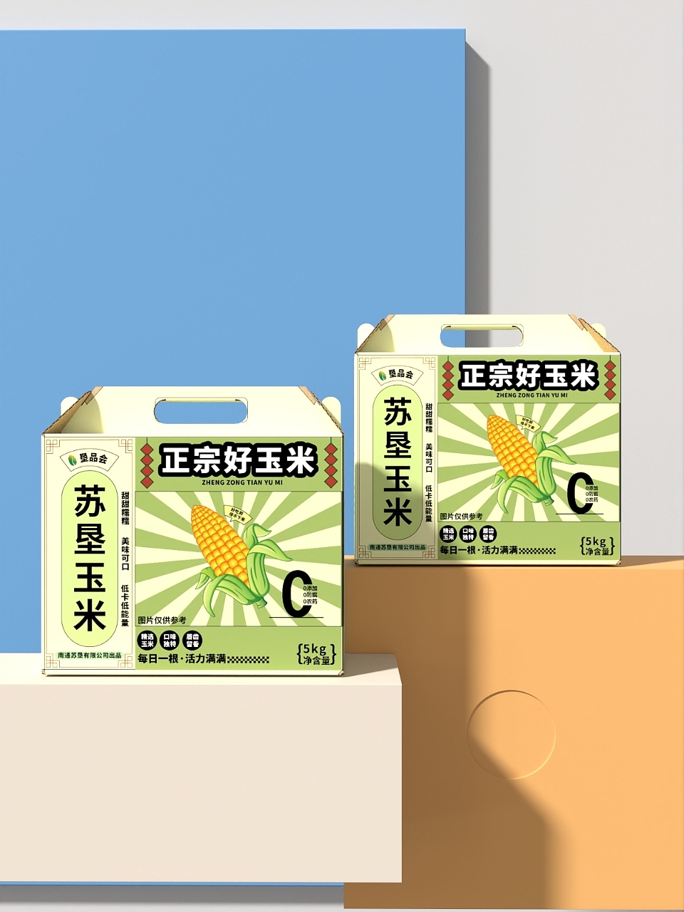 玉米包装设计