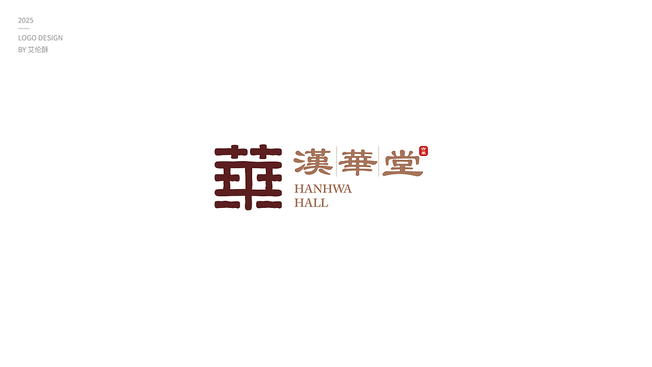 2025Logo 合集（图ZMzk0NDk4ODUy） - Logo - 站酷设计师艾伦酥原创素材 - 站酷ZCOOL
