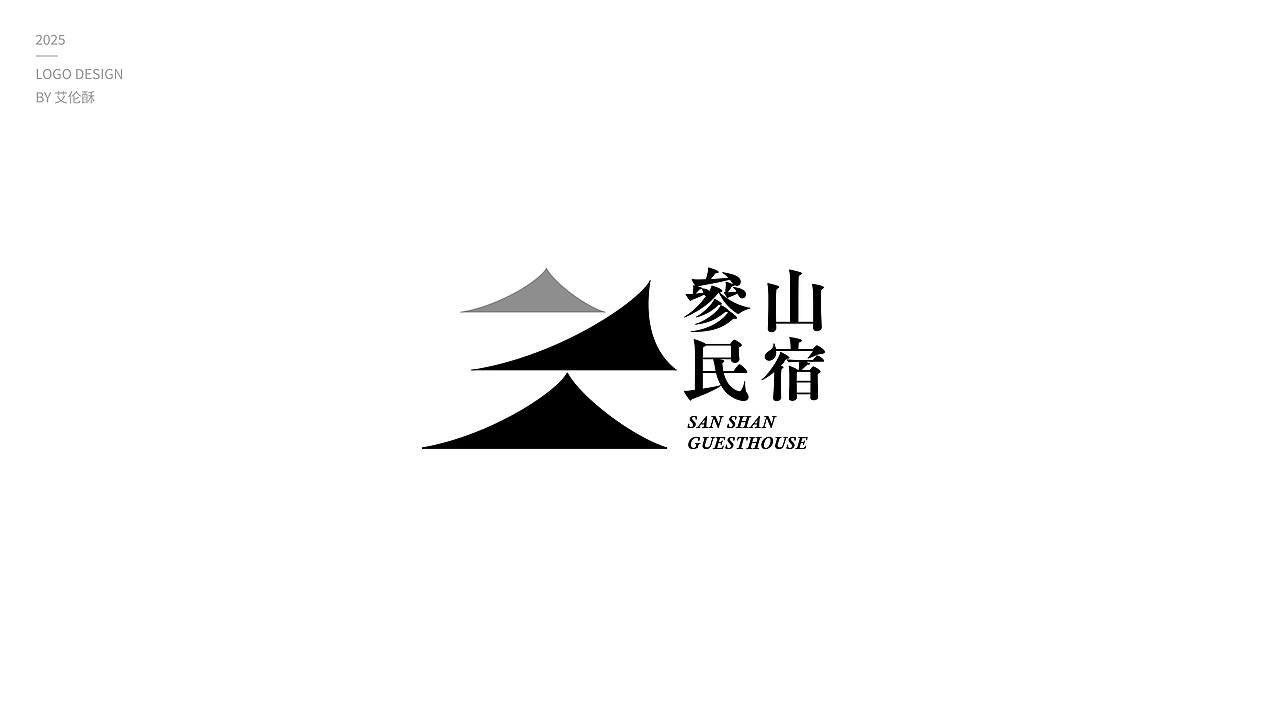 2025Logo 合集（图ZMzk0NDk4ODY0） - Logo - 站酷设计师艾伦酥原创素材 - 站酷ZCOOL