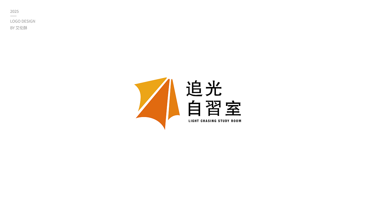 2025Logo 合集（图ZMzk0NDk4ODgw） - Logo - 站酷设计师艾伦酥原创素材 - 站酷ZCOOL
