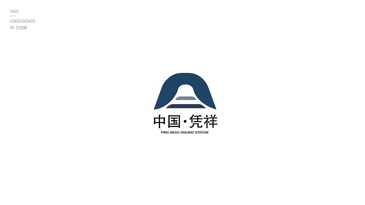 2025Logo 合集（图ZMzk0NDk4ODQ4） - Logo - 站酷设计师艾伦酥原创素材 - 站酷ZCOOL