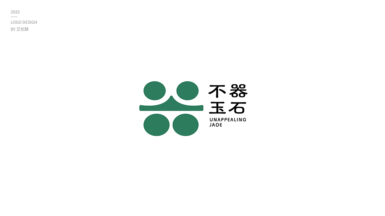 2025Logo 合集（图ZMzk0NDk4OTI4） - Logo - 站酷设计师艾伦酥原创素材 - 站酷ZCOOL
