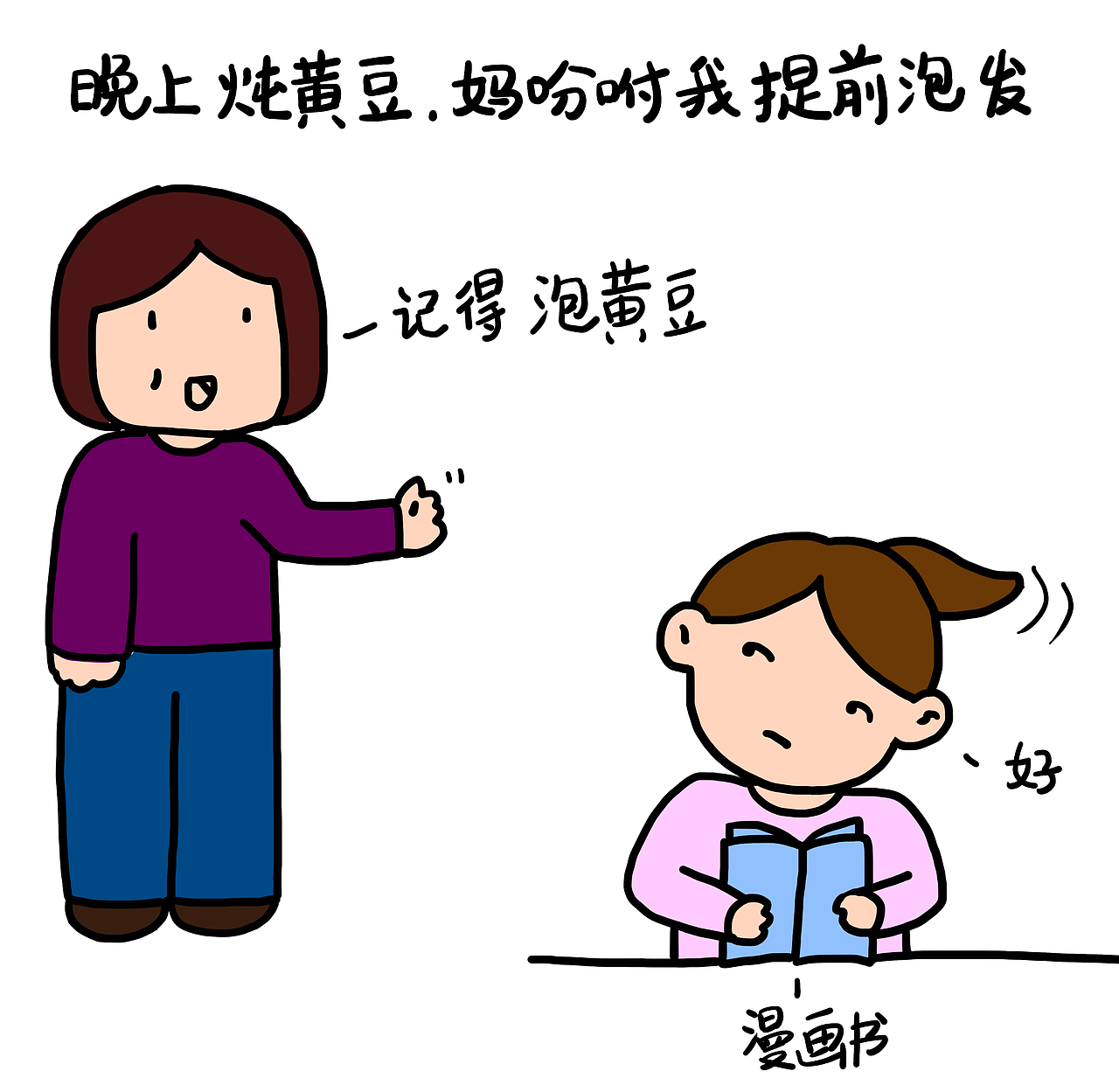 黄豆炖肉最好吃了
