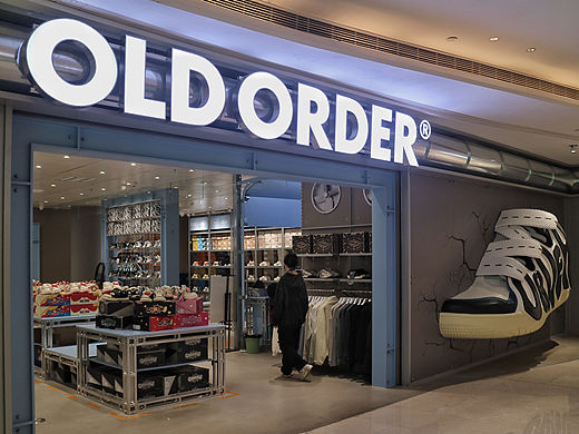 ARCSIN2607&#39;｜OLD ORDER 长沙