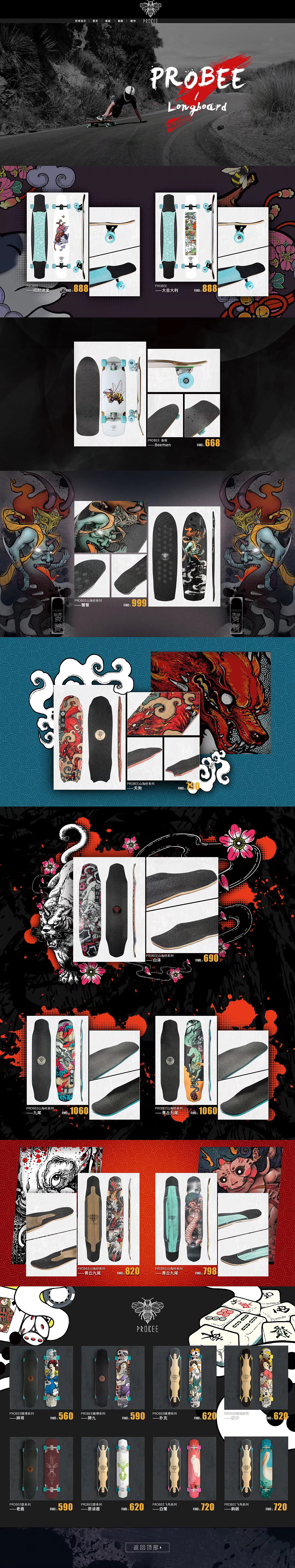 一些早期电商首页设计