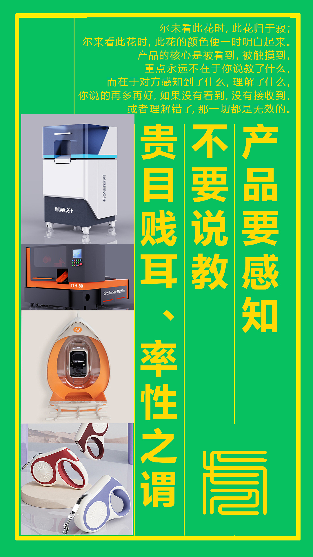 凹即是凸,让产品像“山”和“水”一样被消费者喜欢!