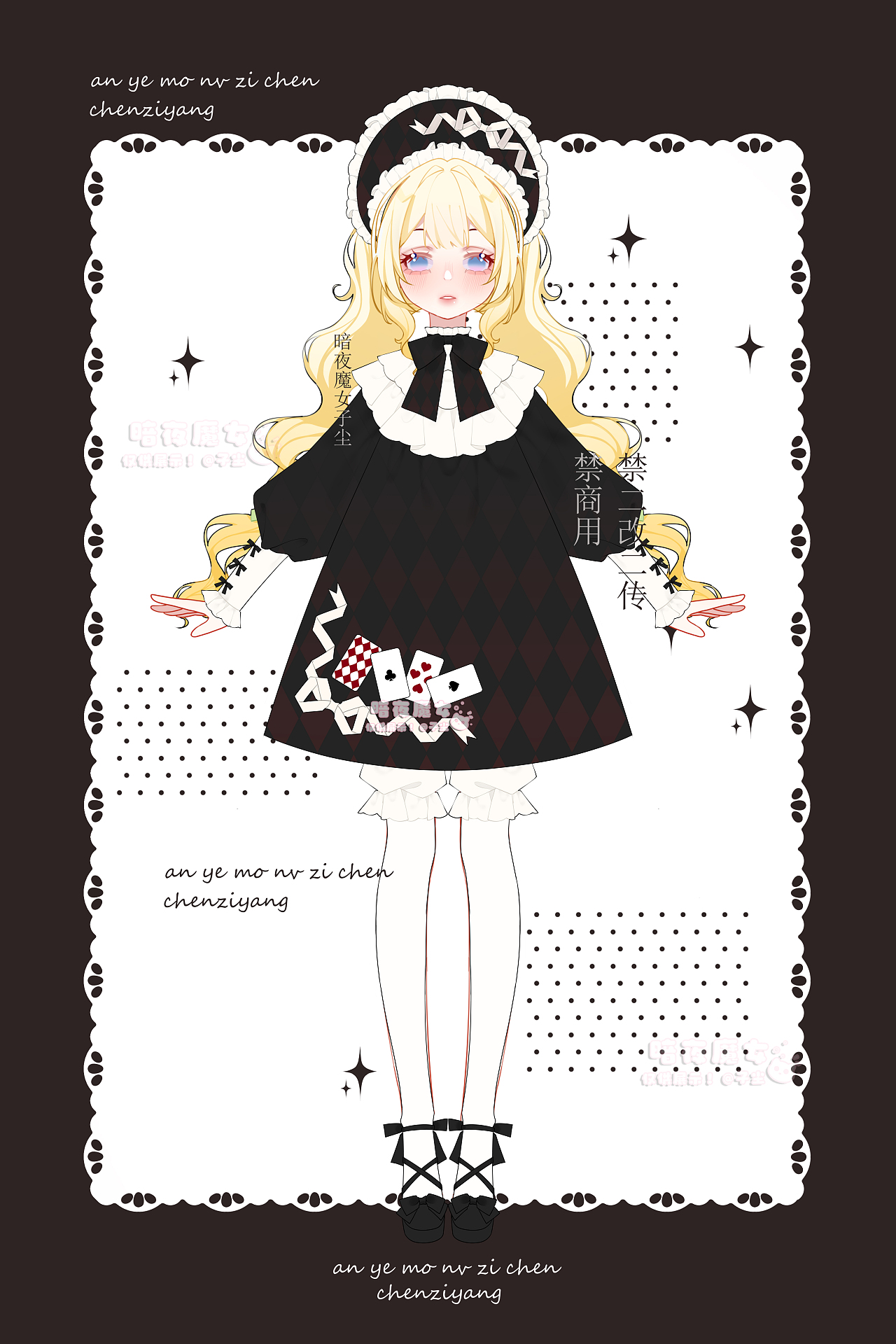 服设合集（图ZMzk0NTAxNjMy） - 其他服装 - 站酷设计师画画的子尘原创素材 - 站酷ZCOOL