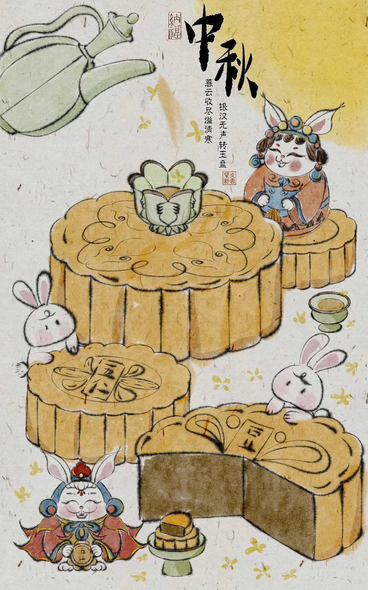 水墨插画|中国汉族传统节日主题插画（图ZMzk0NTAxOTIw） - 儿童插画 - 站酷设计师炎云望舒原创素材 - 站酷ZCOOL
