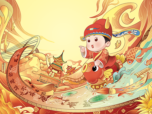 状元文创插画