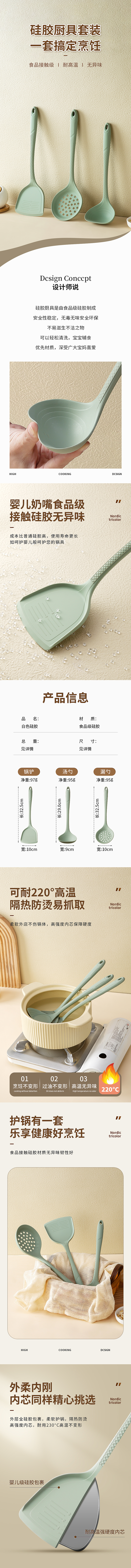 硅胶厨具（图ZMzk0NTAzMTE2） - 电商 - 站酷设计师会拍照的设计师原创素材 - 站酷ZCOOL