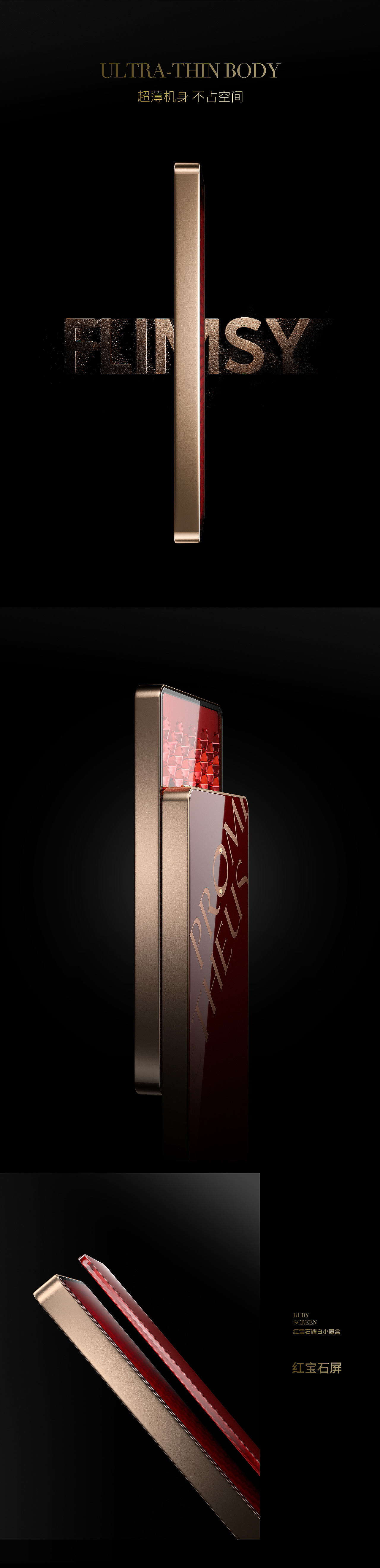 美容仪品牌普罗米修斯产品渲染、动画、海报、产品物料