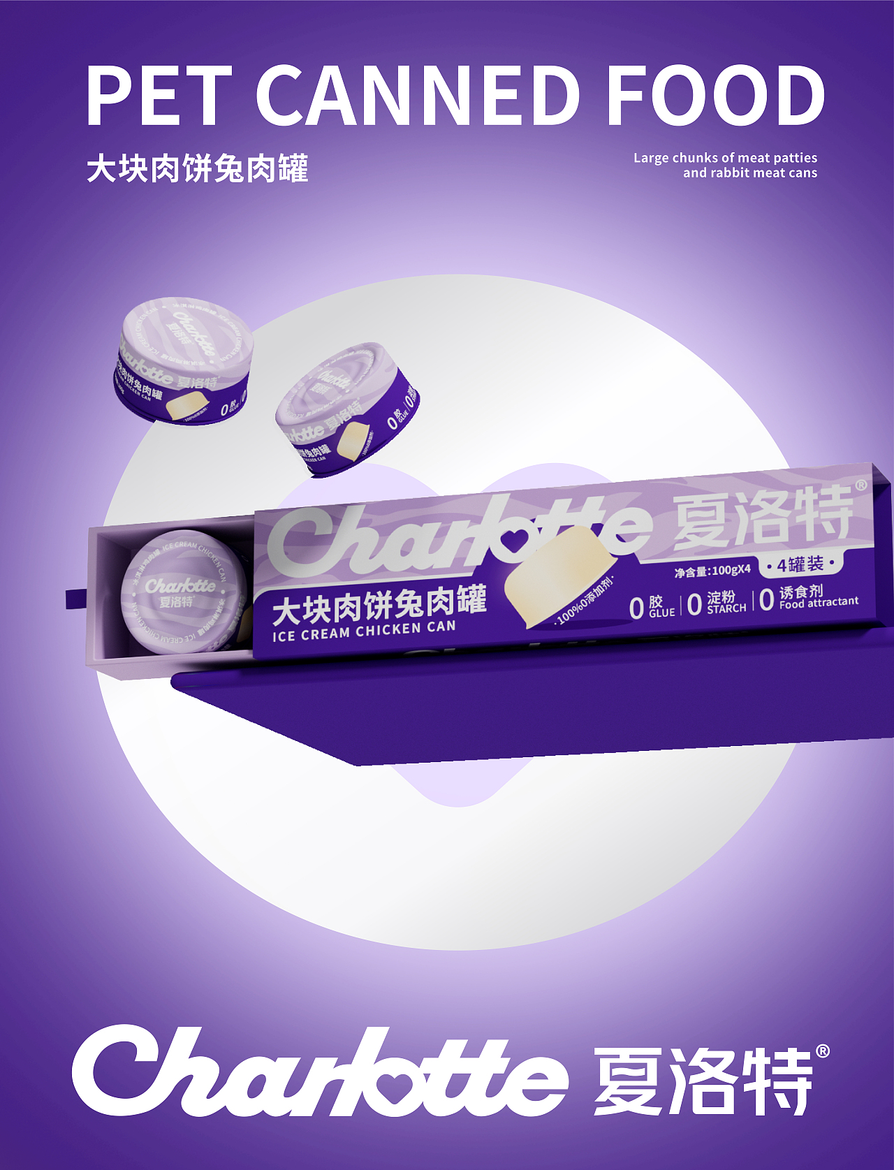 宠物品牌罐头包装设计(图ZMzk0NTAzOTQw) - 包装 - 站酷设计师格物设计STUDIO原创素材 - 站酷ZCOOL