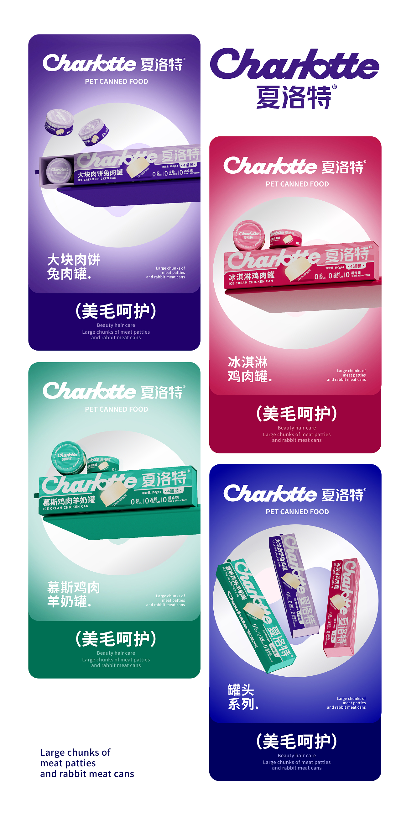 寵物品牌罐頭包裝設(shè)計(jì)（圖ZMzk0NTAzOTY4） - 包裝 - 站酷設(shè)計(jì)師格物設(shè)計(jì)STUDIO原創(chuàng)素材 - 站酷ZCOOL