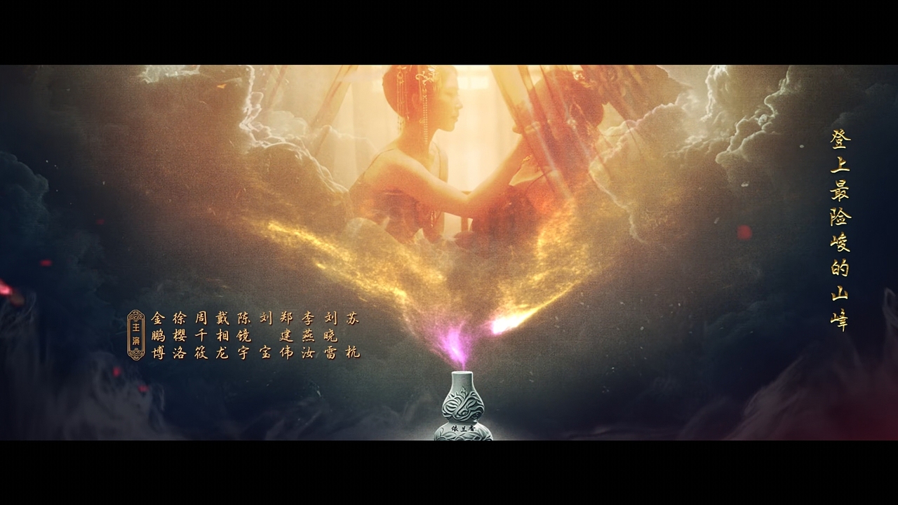 《庶子神将》片头设计