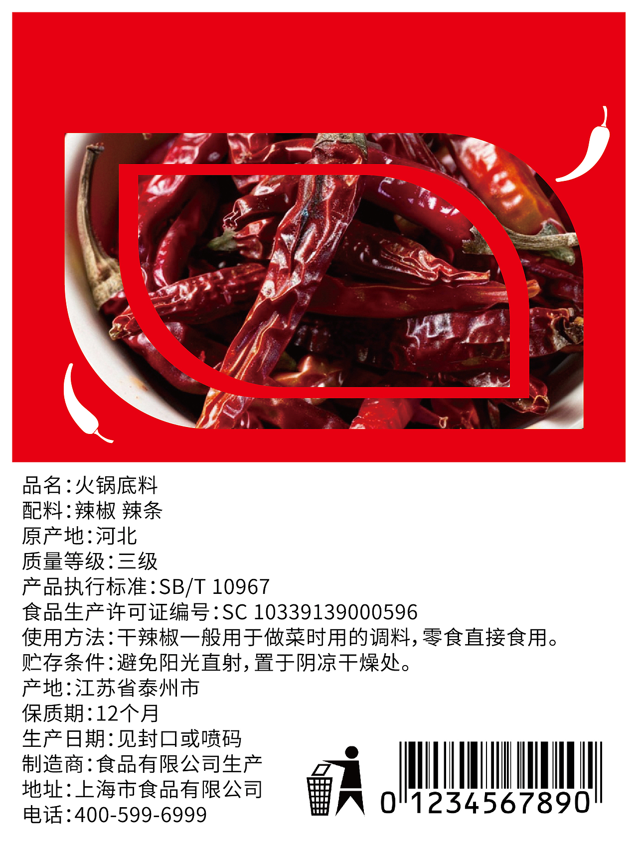 喜欢火锅吗,知道火锅底料有哪些吗