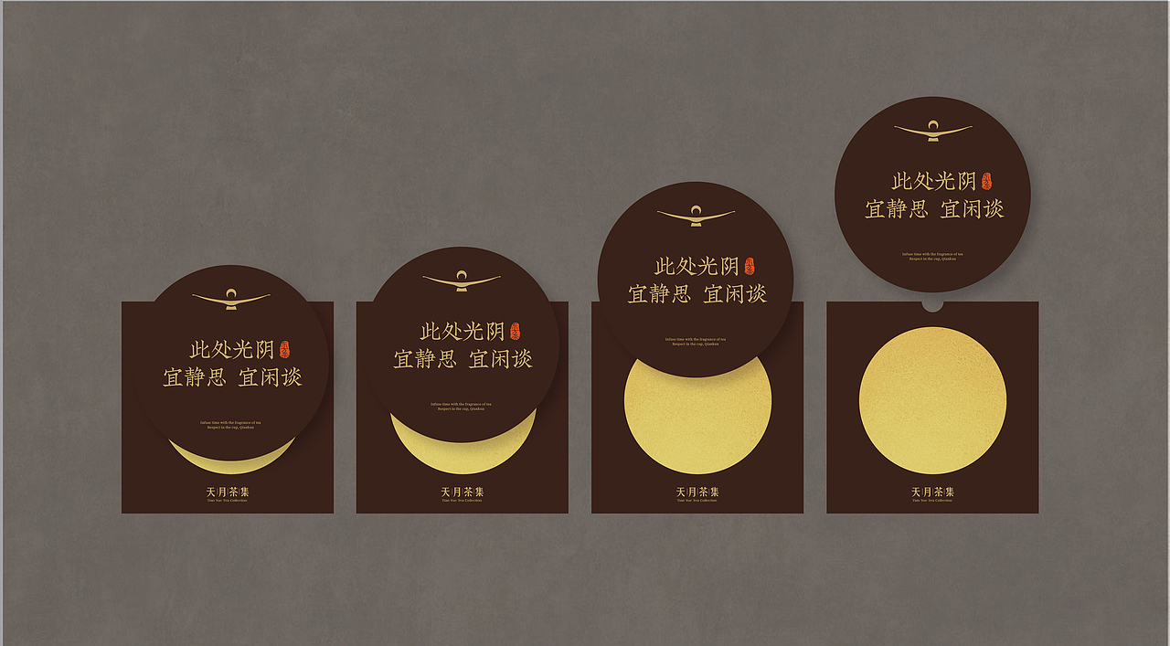 天月茶集｜复合茶空间品牌全案塑造VIS策划设计（图ZMzk0NTA2MDY0） - 品牌 - 站酷设计师深林品牌原创素材 - 站酷ZCOOL