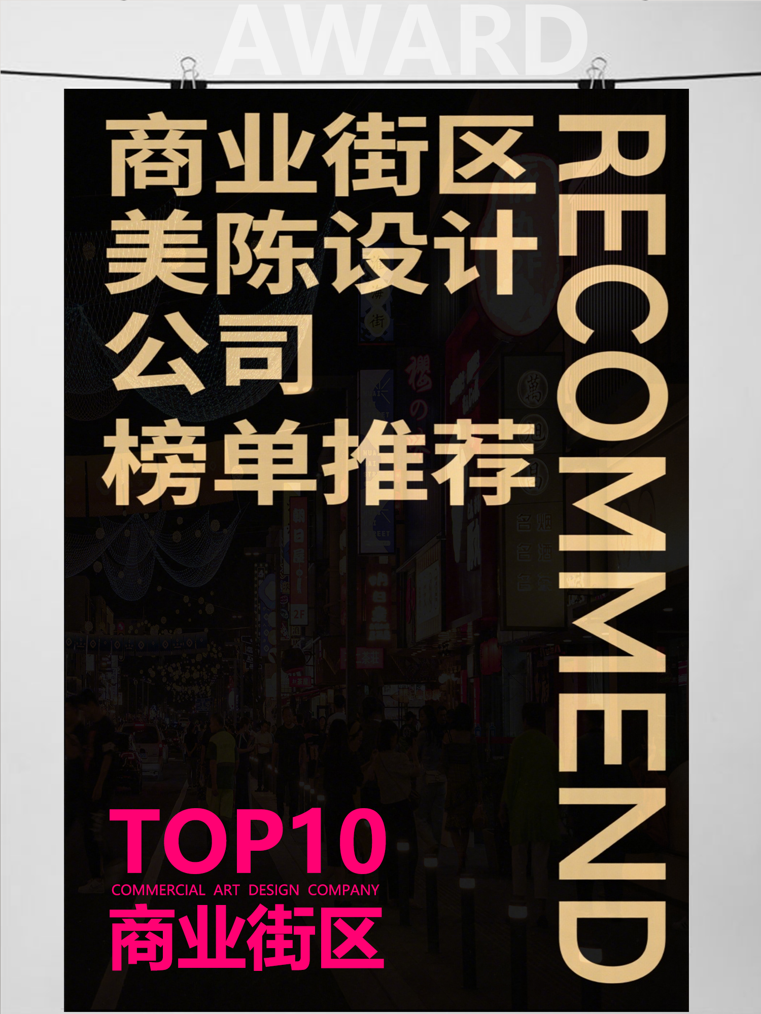 快来瞧瞧！文旅街区美陈改造升级设计TOP10公司（图ZMTUxNzcxODQ=） - 资讯 - 站酷设计师华创商业创意原创素材 - 站酷ZCOOL