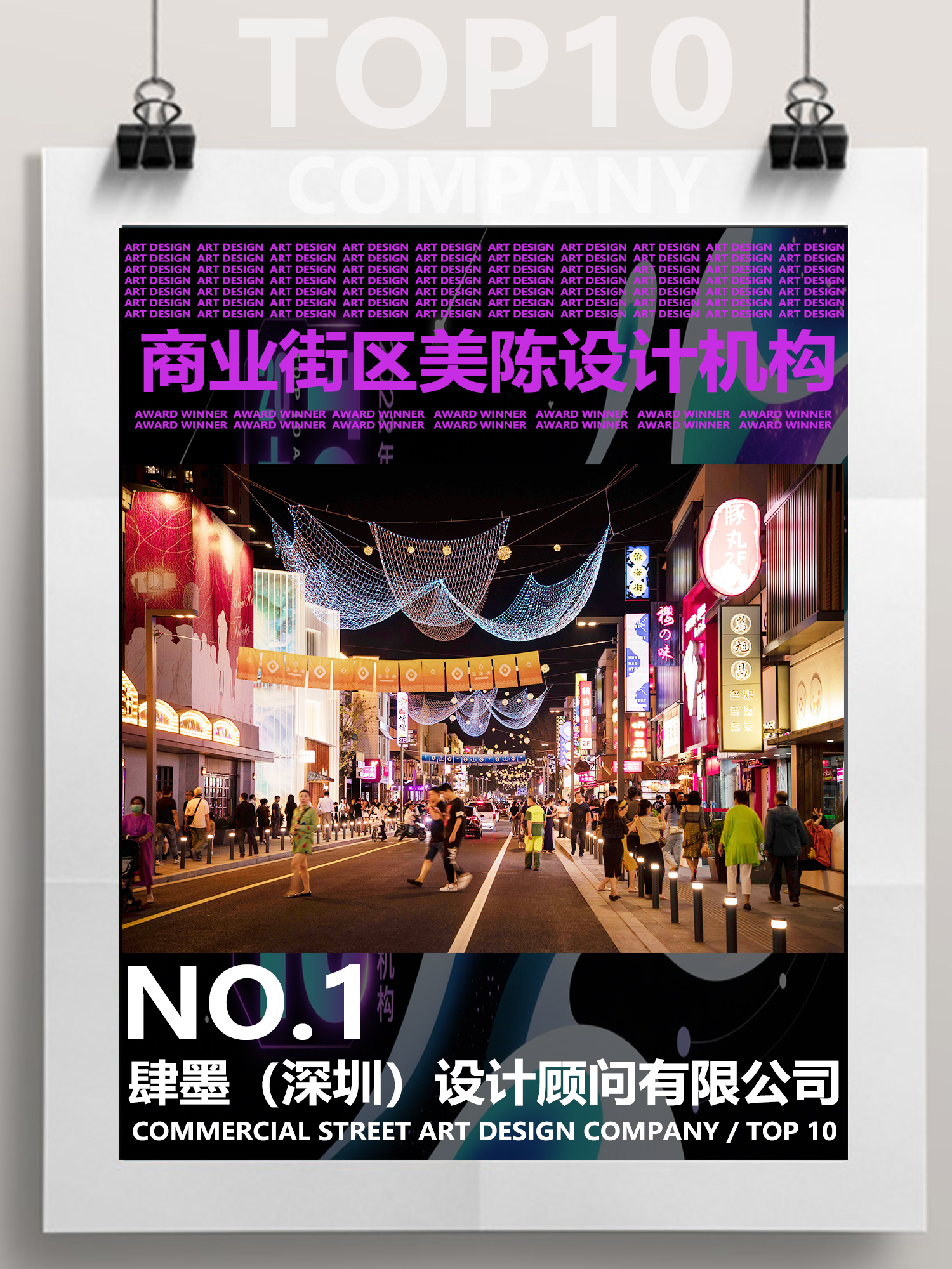 快来瞧瞧！文旅街区美陈改造升级设计TOP10公司（图ZMTUxNzcxODg=） - 资讯 - 站酷设计师华创商业创意原创素材 - 站酷ZCOOL